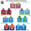 cute kids cotton hooded towel poncho 60 x 120 cm dinosaur