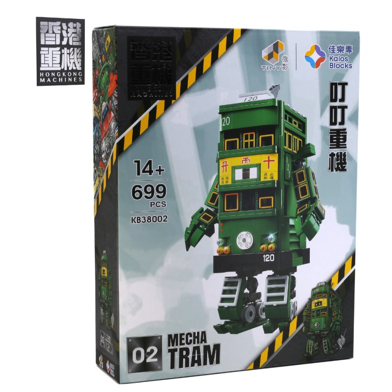 kalos hong kong machines tram robot building block toy 699pcs 14+